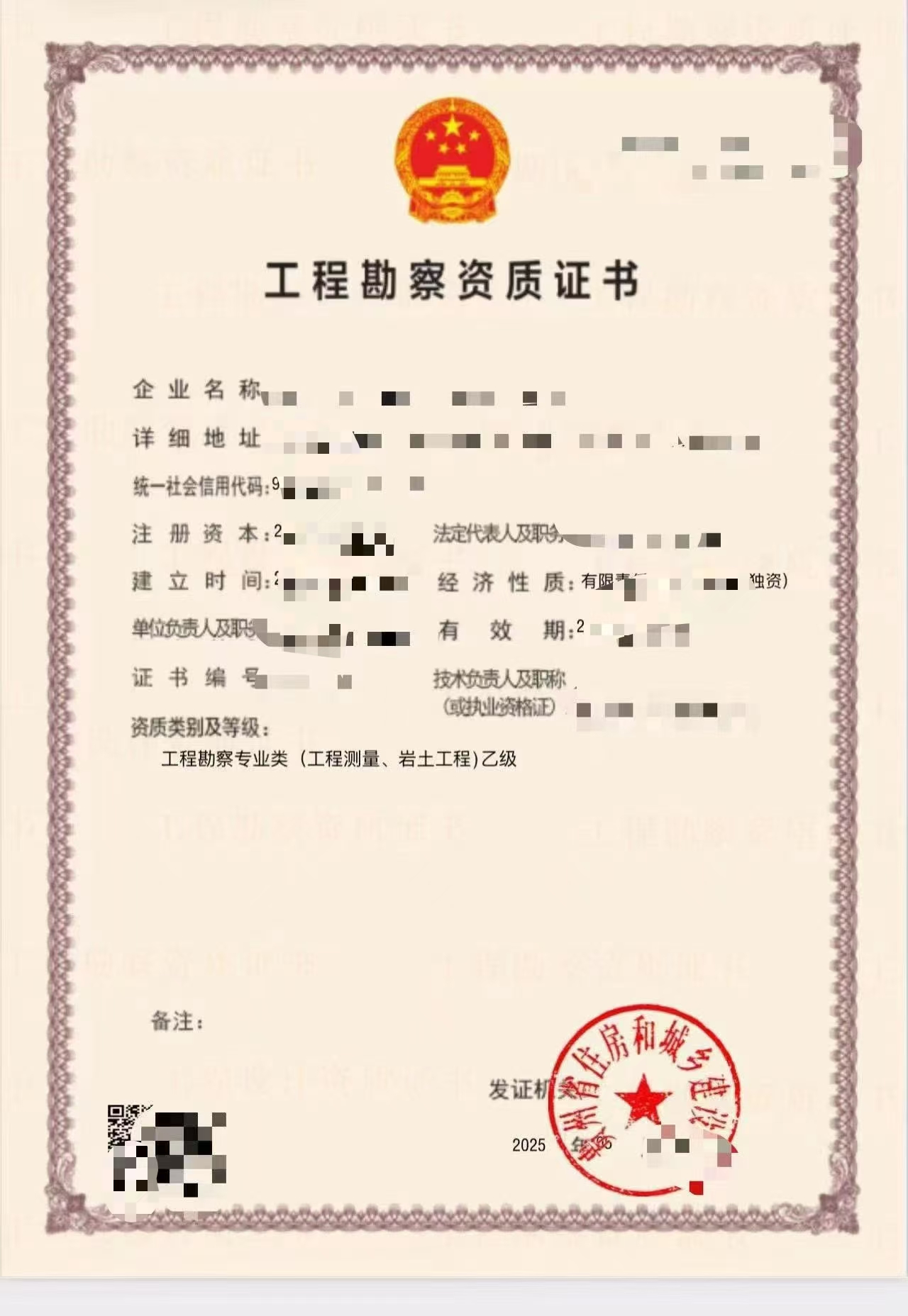 贵州建筑资质代办