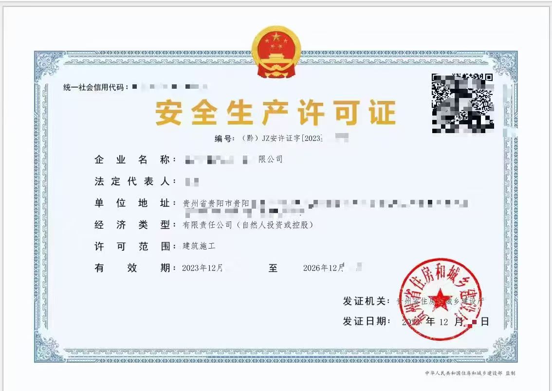 承装修试许可办理