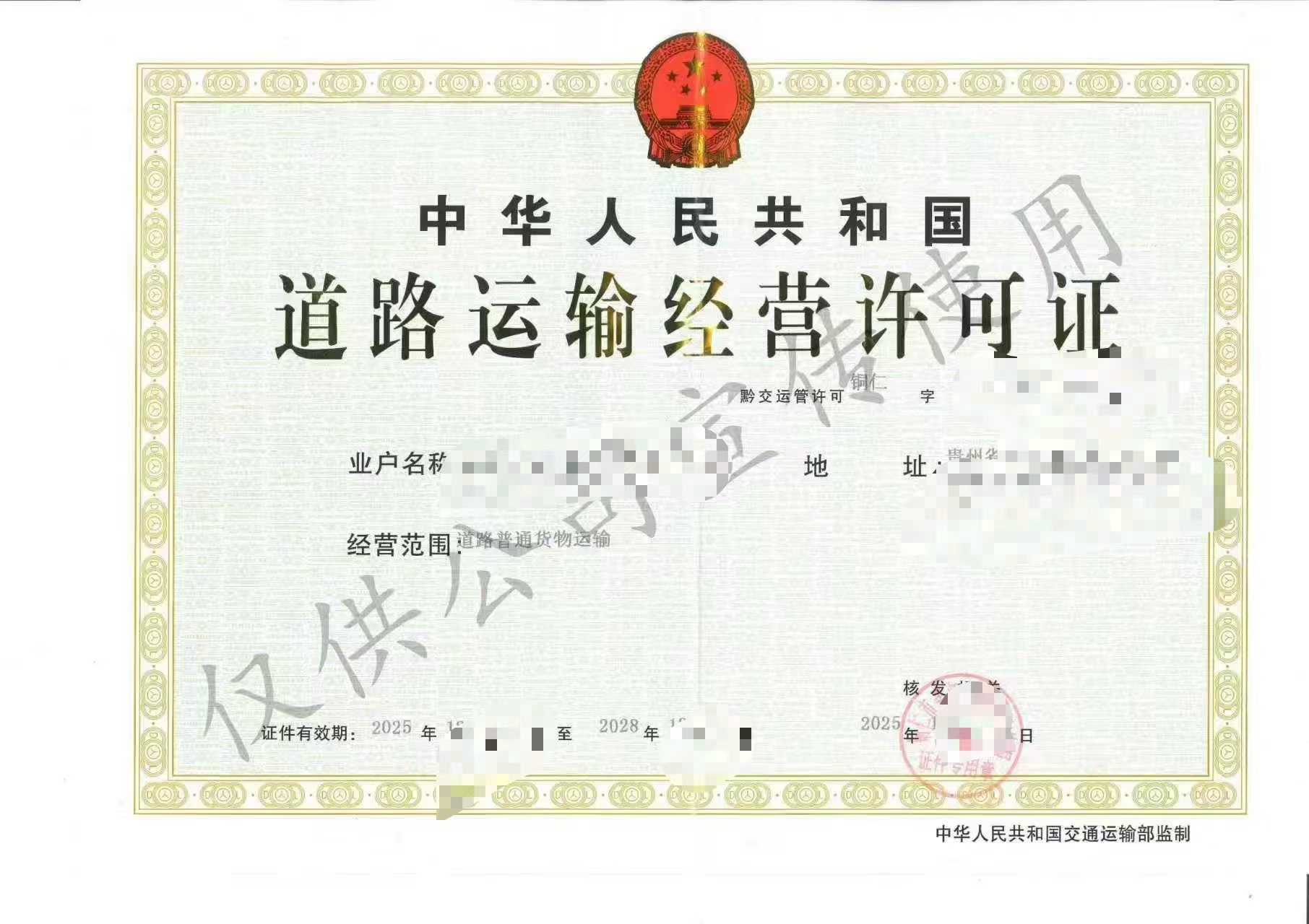 贵州代办资质